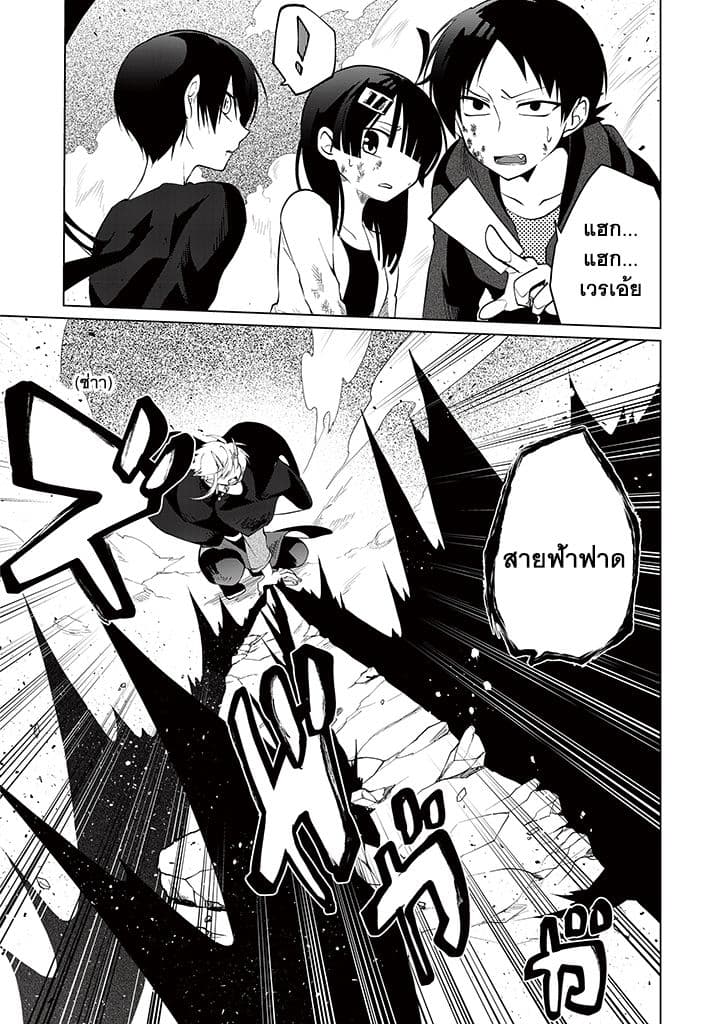 Aoki Fuchi no Hako page 8
