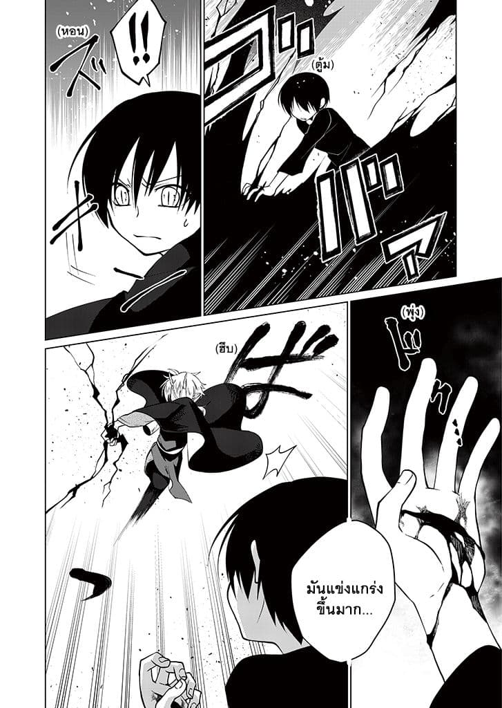 Aoki Fuchi no Hako page 9