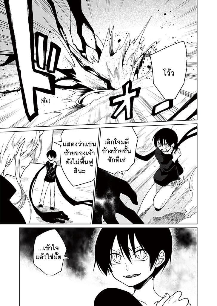 Aoki Fuchi no Hako page 10