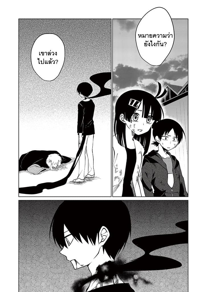 Aoki Fuchi no Hako page 1