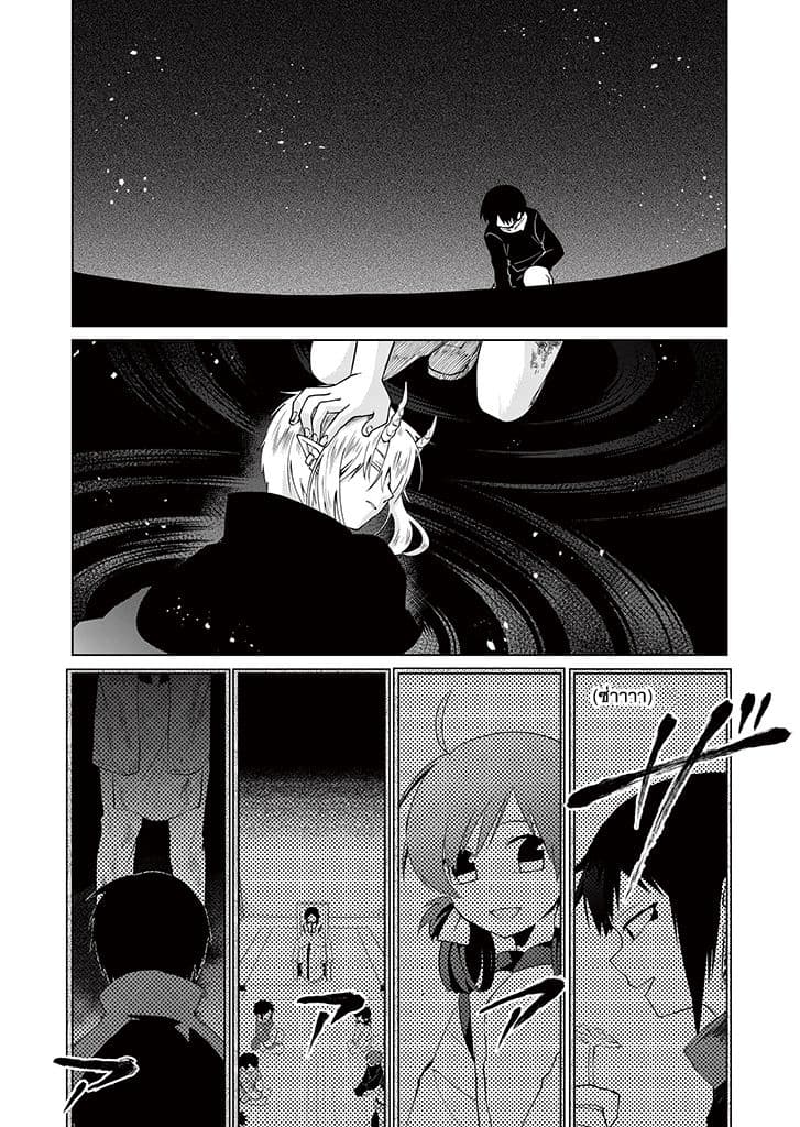 Aoki Fuchi no Hako page 3