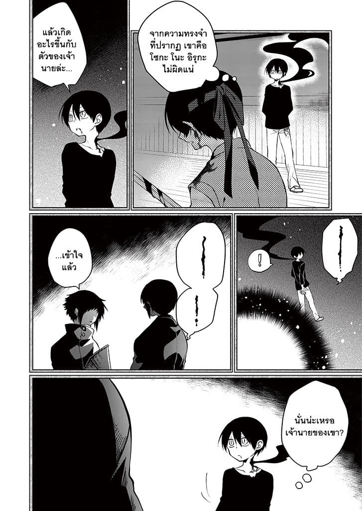 Aoki Fuchi no Hako page 4