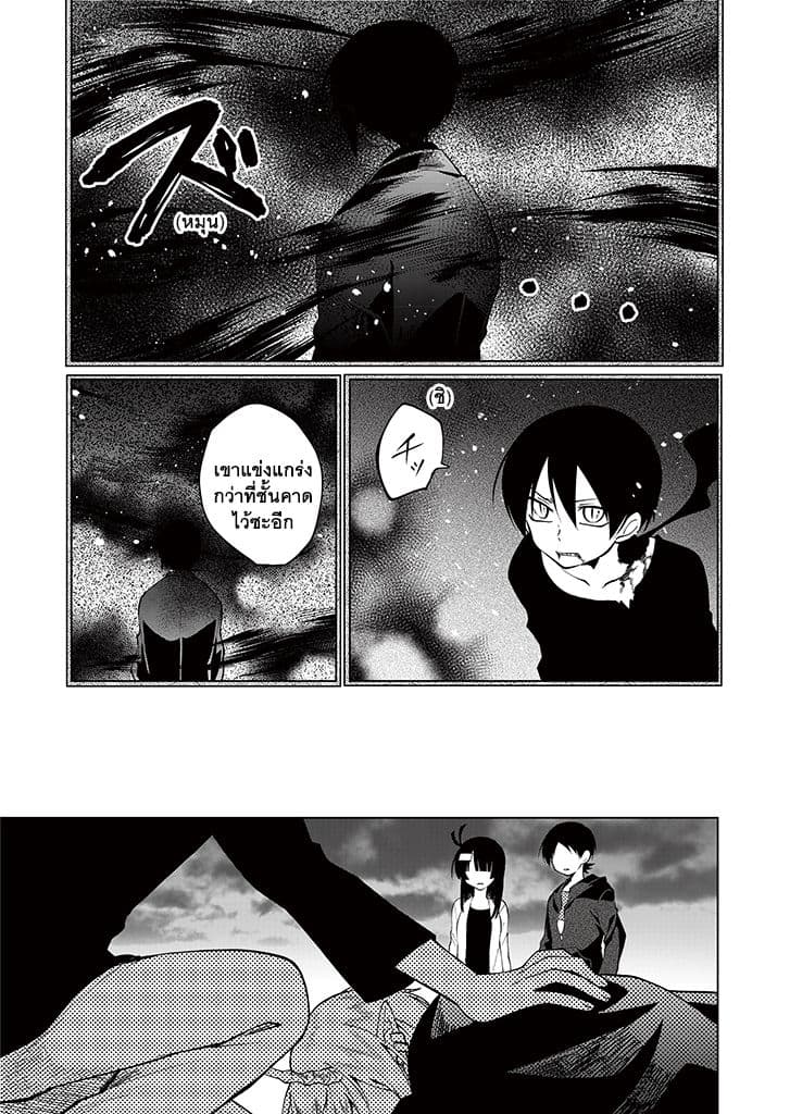 Aoki Fuchi no Hako page 5