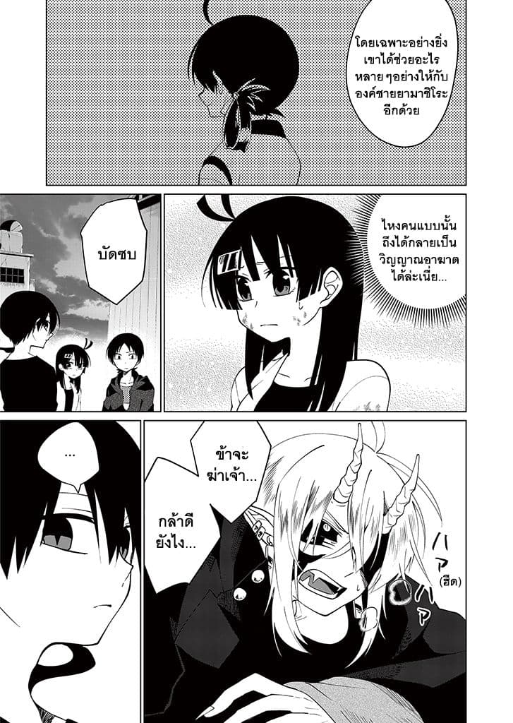 Aoki Fuchi no Hako page 7