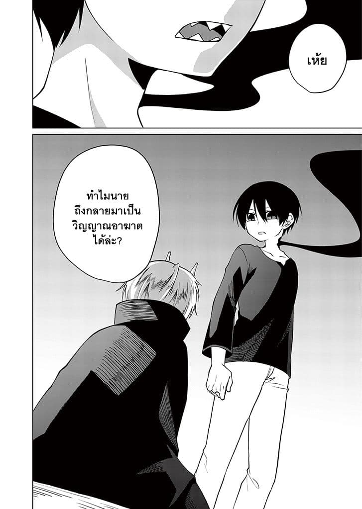 Aoki Fuchi no Hako page 8