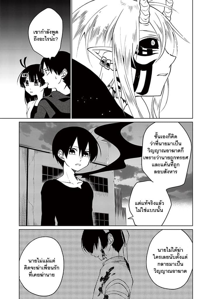 Aoki Fuchi no Hako page 9