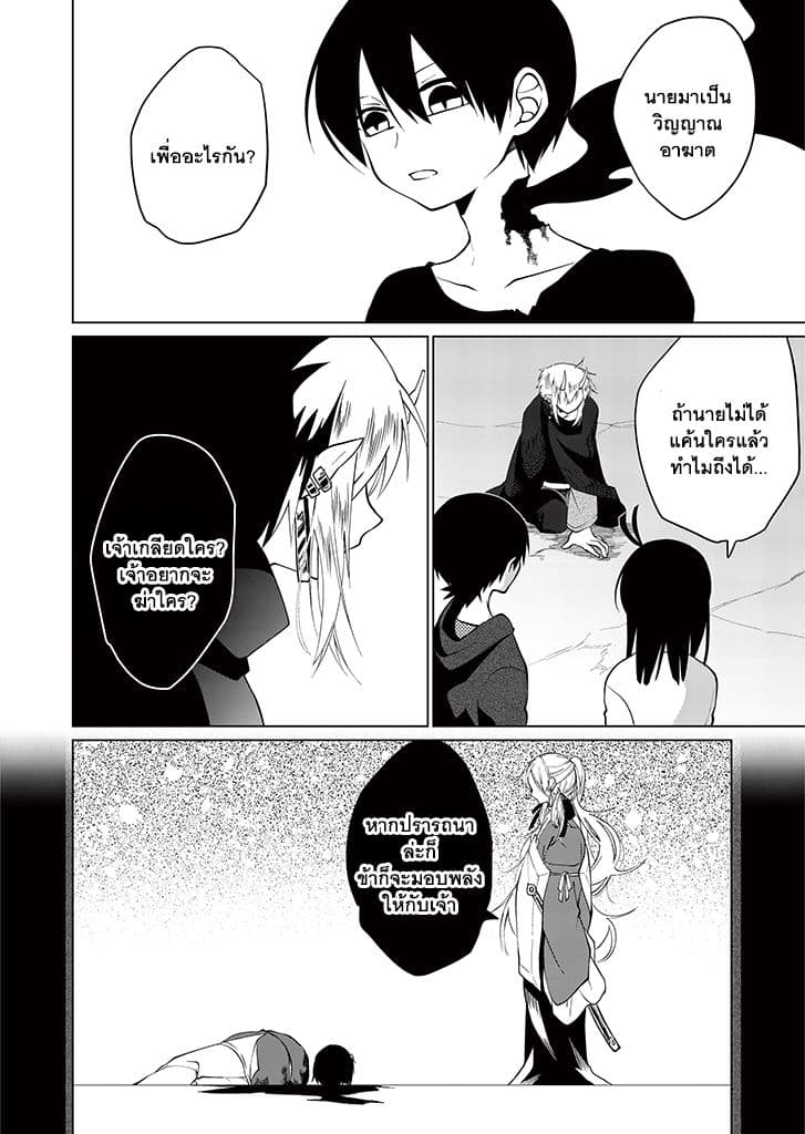 Aoki Fuchi no Hako page 10