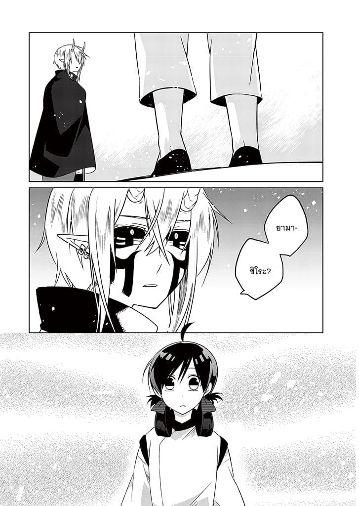 Aoki Fuchi no Hako page 1