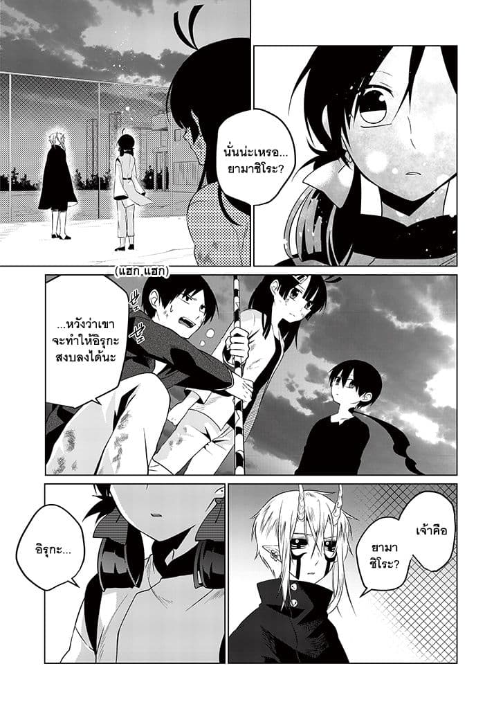 Aoki Fuchi no Hako page 3