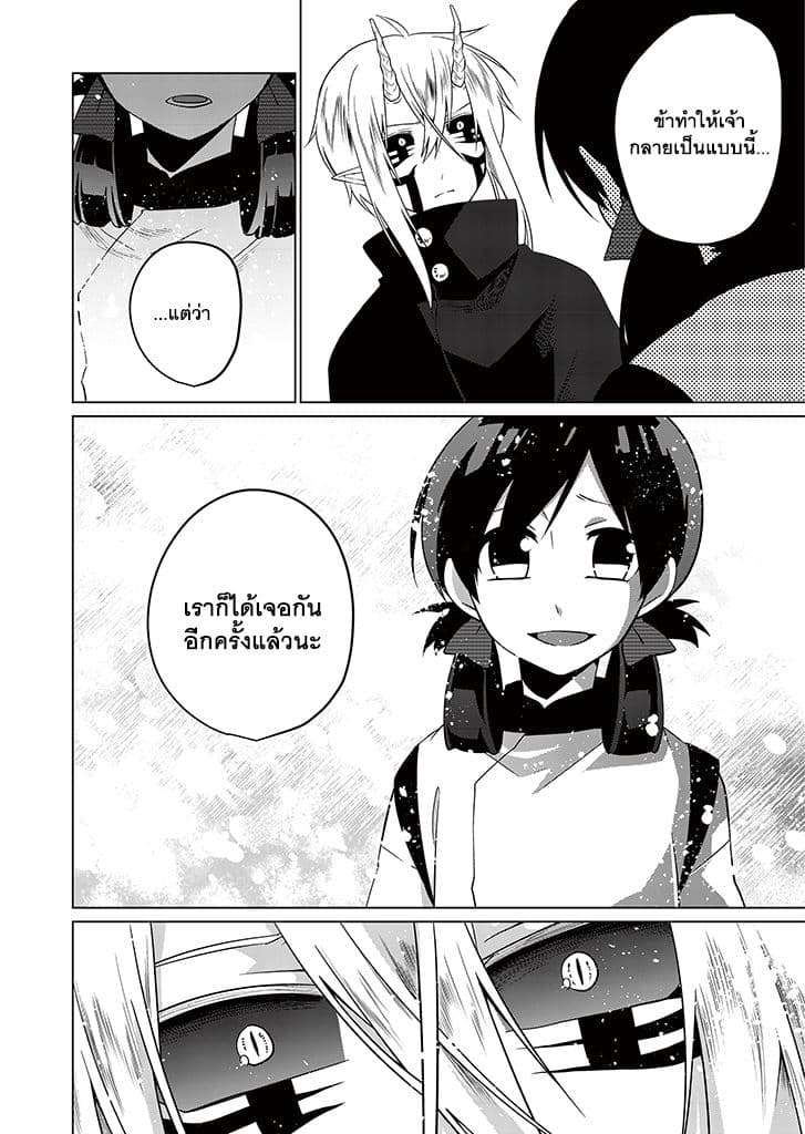 Aoki Fuchi no Hako page 4