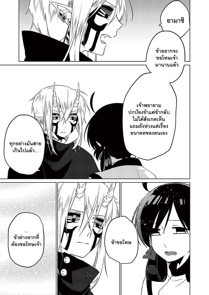 Aoki Fuchi no Hako page 5