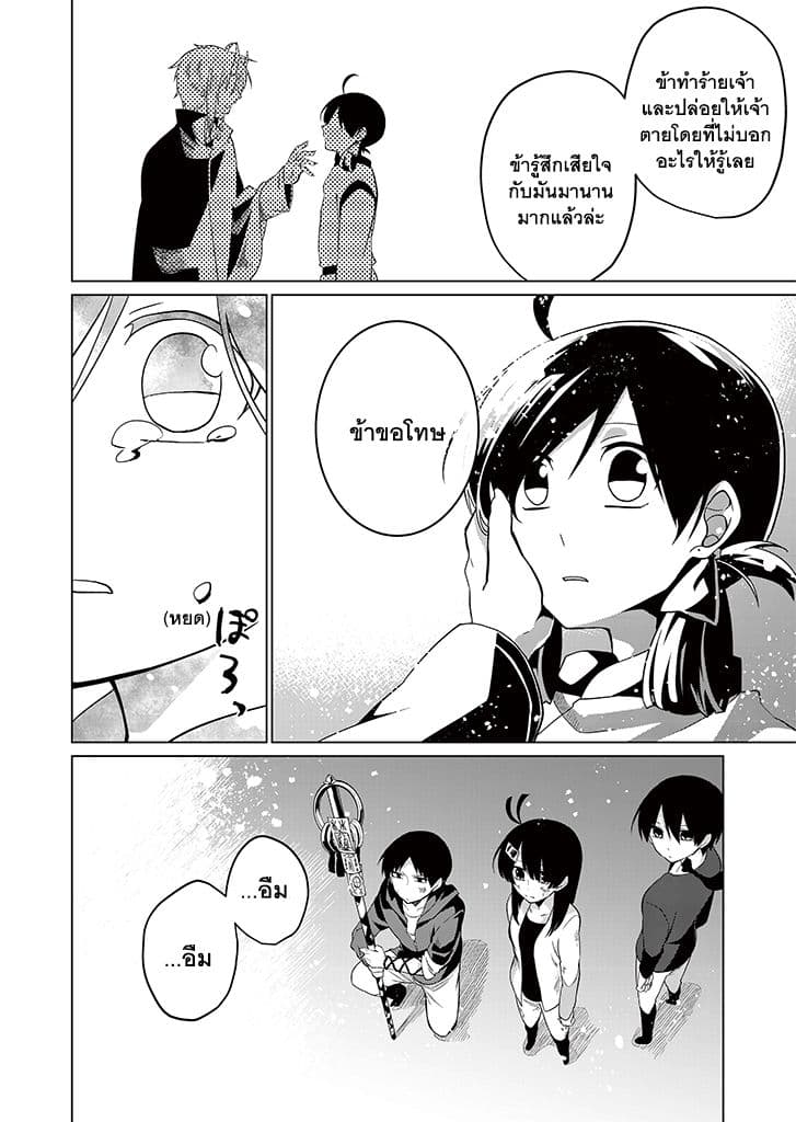 Aoki Fuchi no Hako page 6