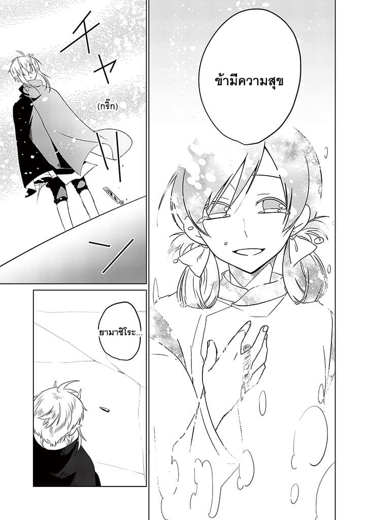 Aoki Fuchi no Hako page 9