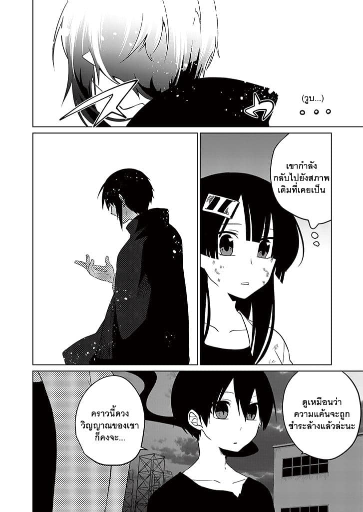 Aoki Fuchi no Hako page 10