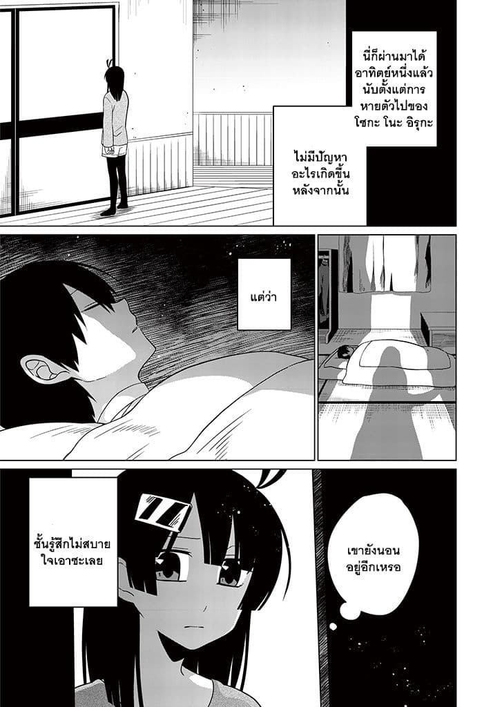 Aoki Fuchi no Hako page 1