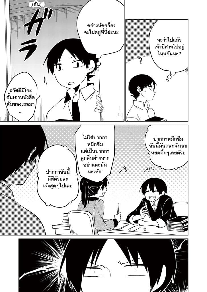 Aoki Fuchi no Hako page 5