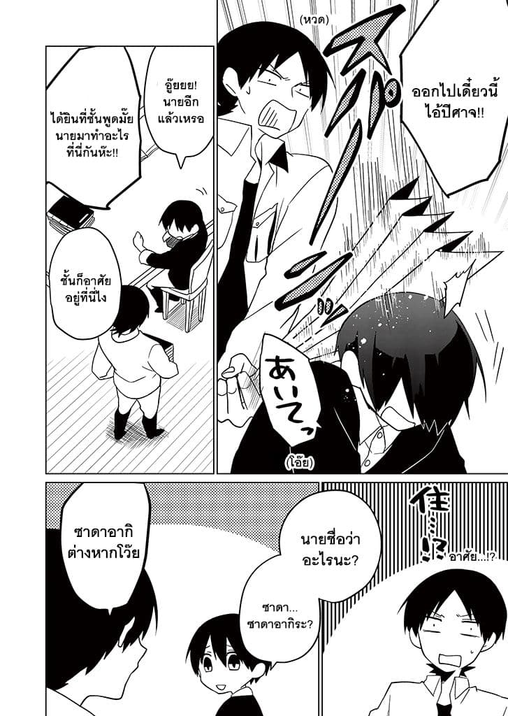 Aoki Fuchi no Hako page 6