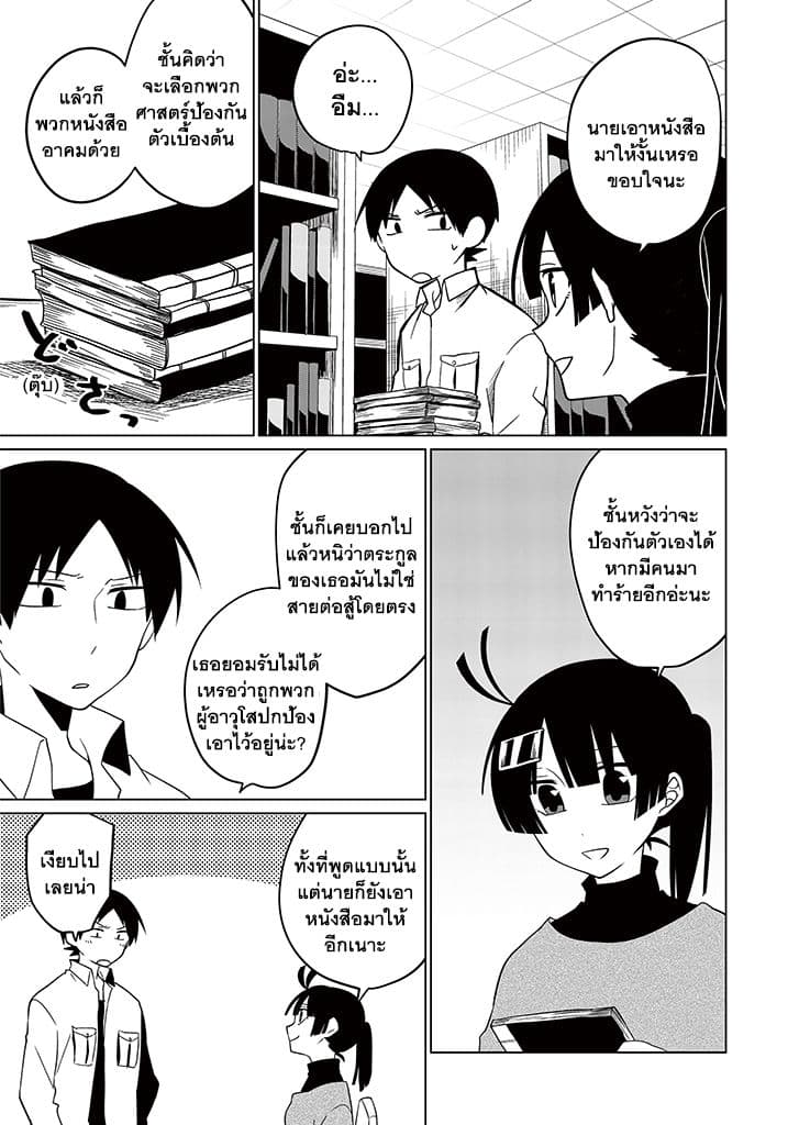 Aoki Fuchi no Hako page 7