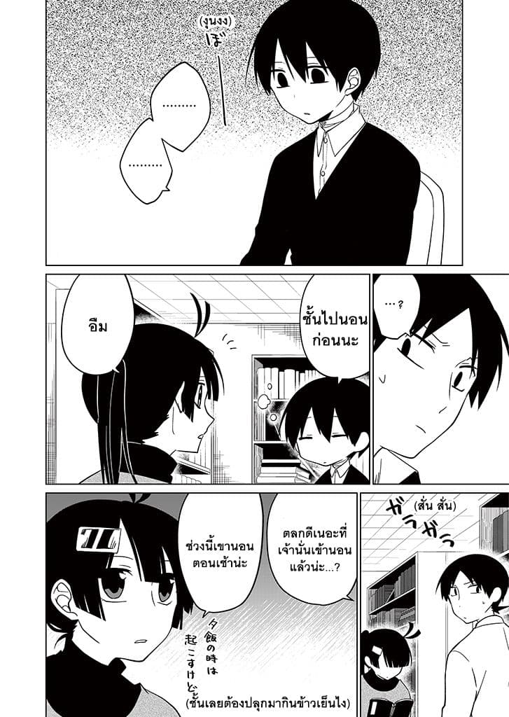 Aoki Fuchi no Hako page 10