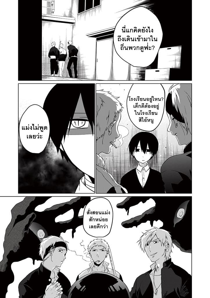 Aoki Fuchi no Hako page 1
