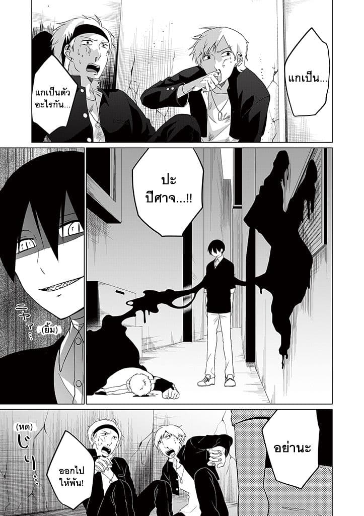 Aoki Fuchi no Hako page 3