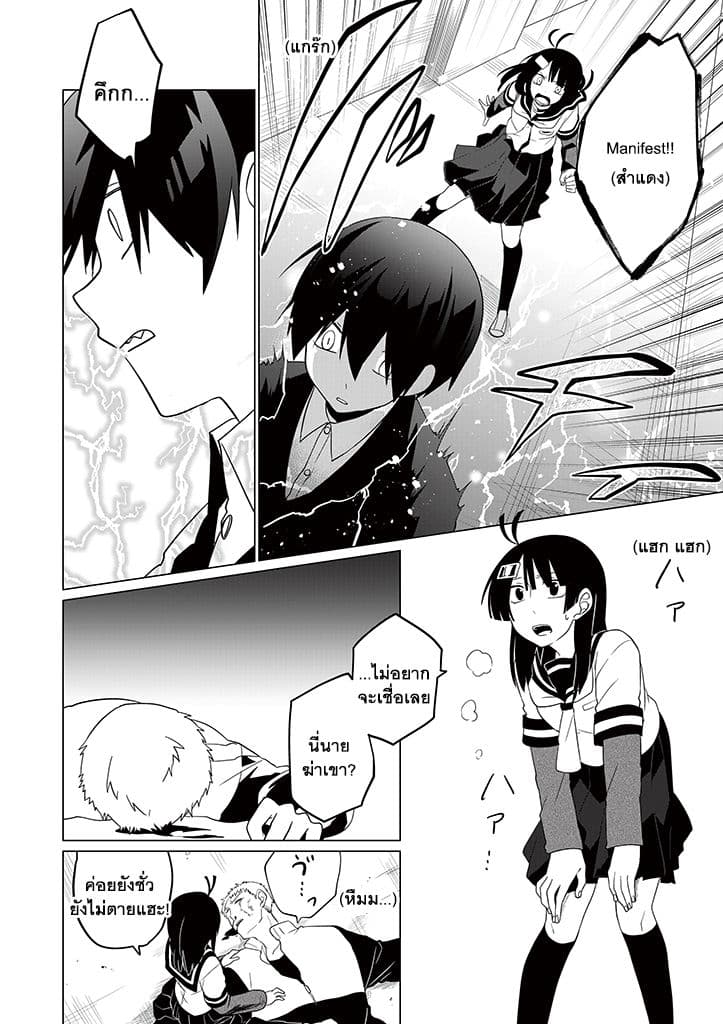 Aoki Fuchi no Hako page 4