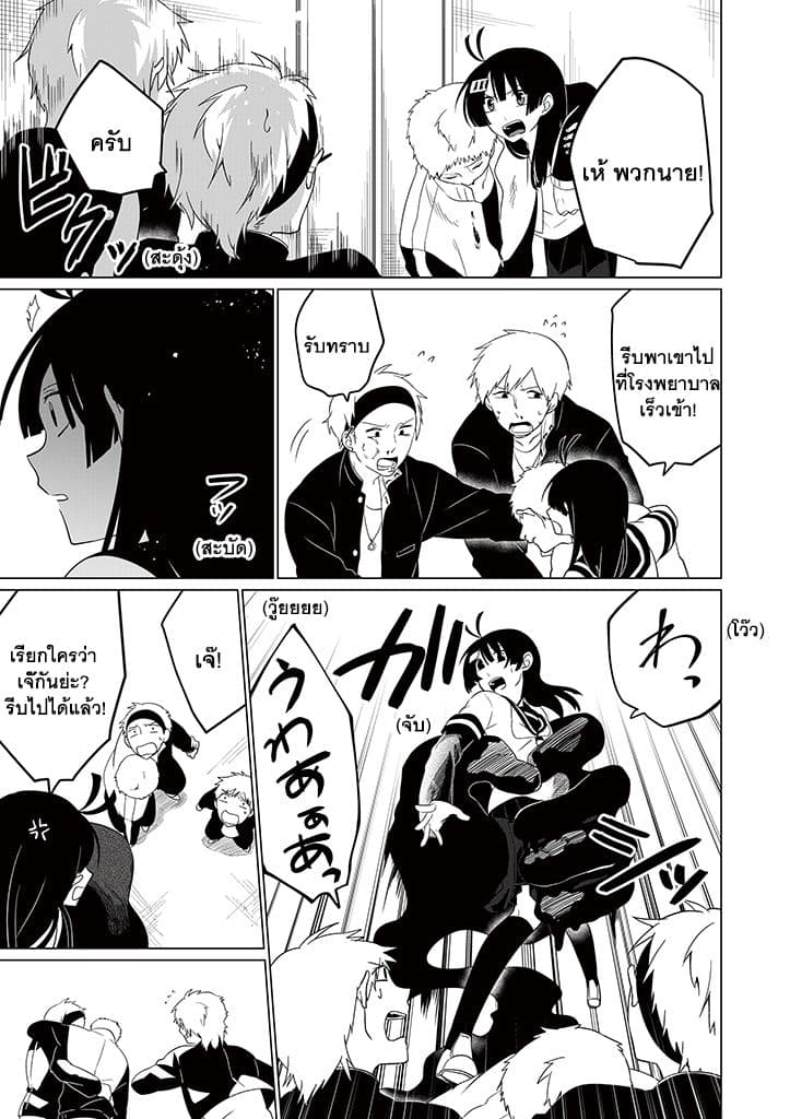 Aoki Fuchi no Hako page 5