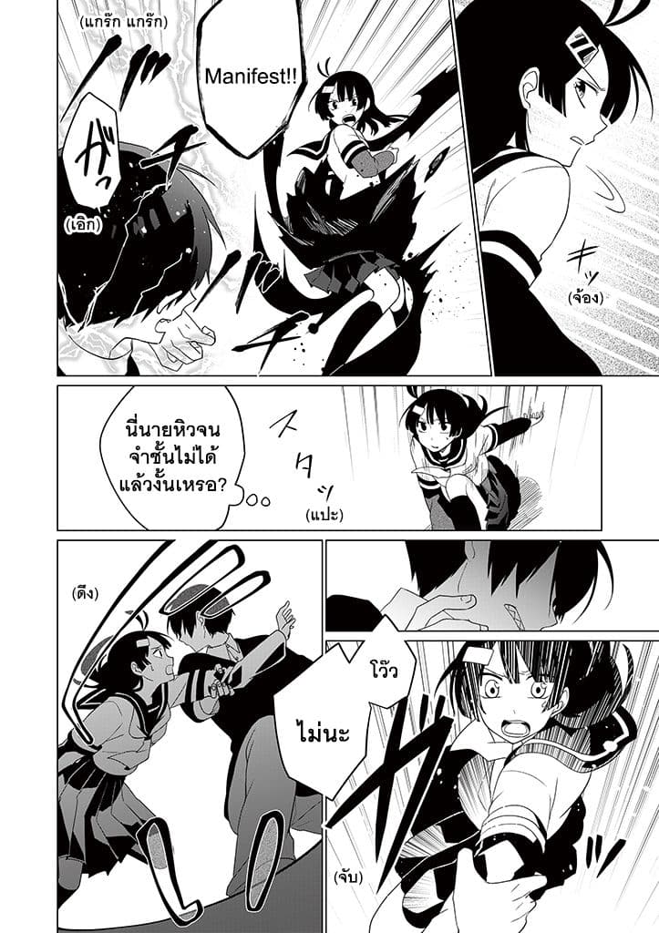 Aoki Fuchi no Hako page 6