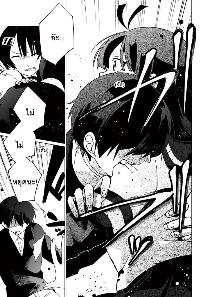 Aoki Fuchi no Hako page 7