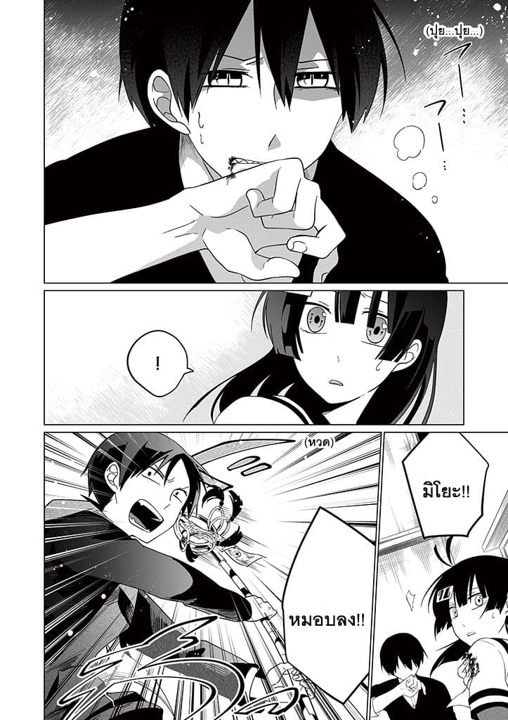 Aoki Fuchi no Hako page 8