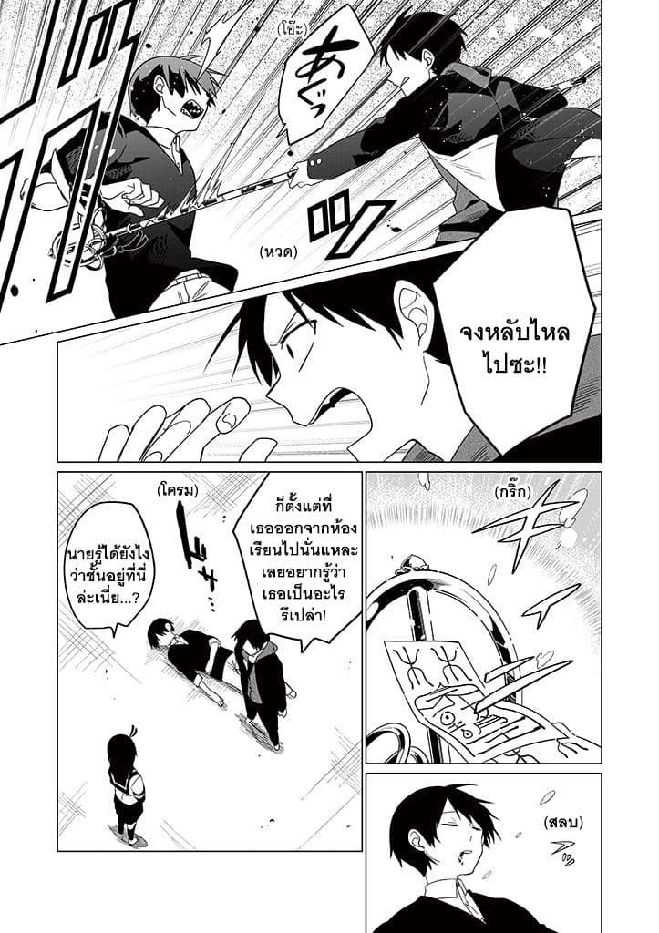 Aoki Fuchi no Hako page 9