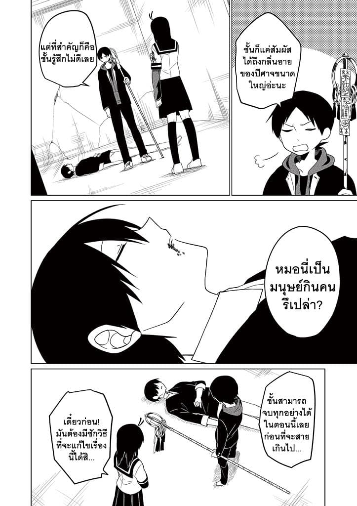 Aoki Fuchi no Hako page 10