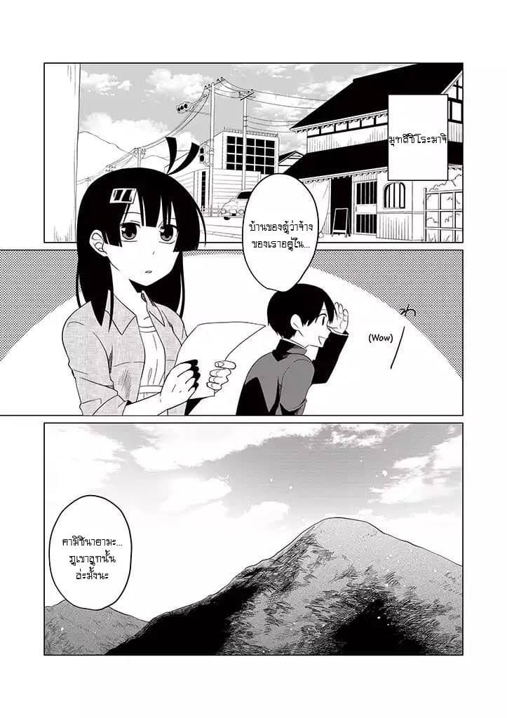 Aoki Fuchi no Hako page 1