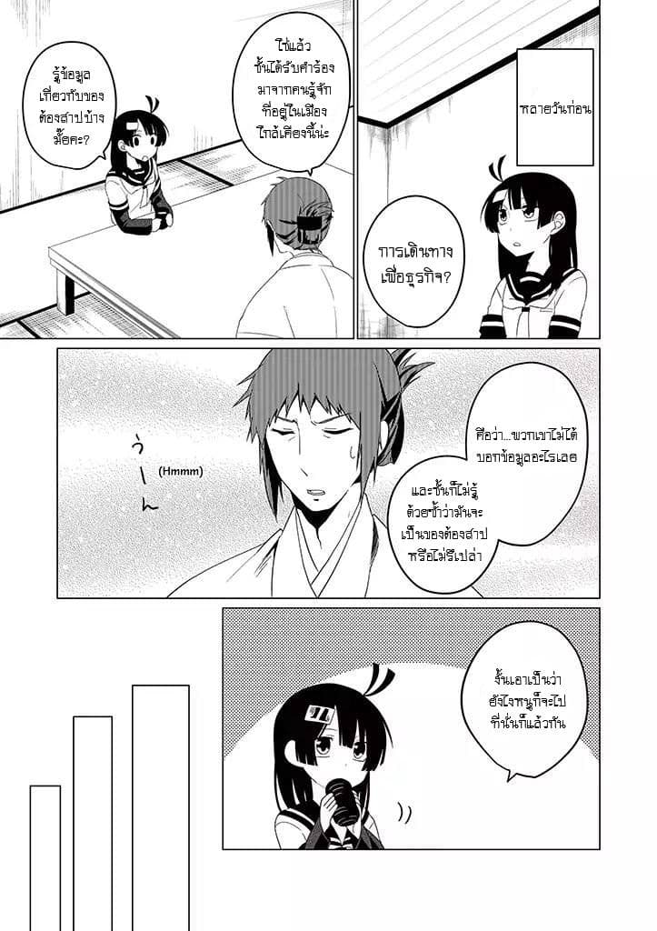 Aoki Fuchi no Hako page 3