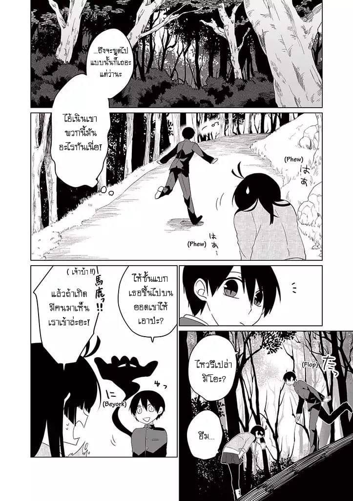 Aoki Fuchi no Hako page 4