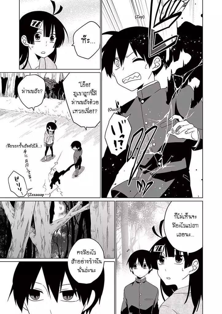 Aoki Fuchi no Hako page 5
