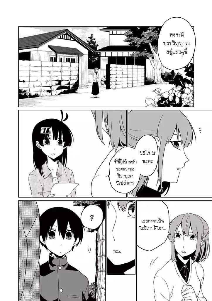 Aoki Fuchi no Hako page 6