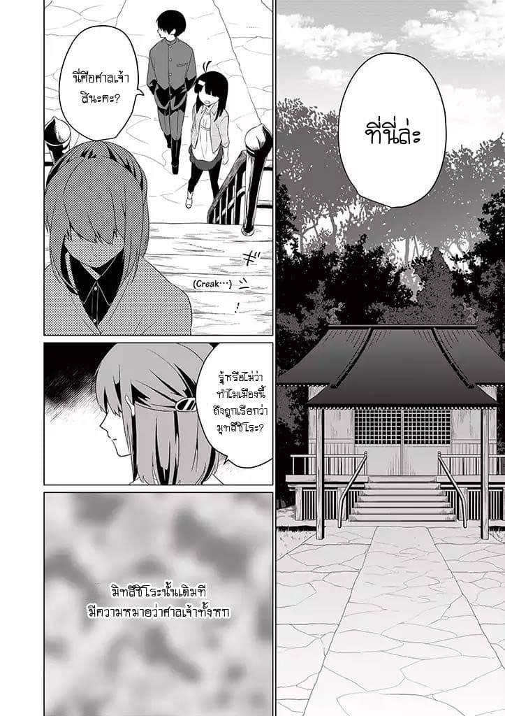 Aoki Fuchi no Hako page 8