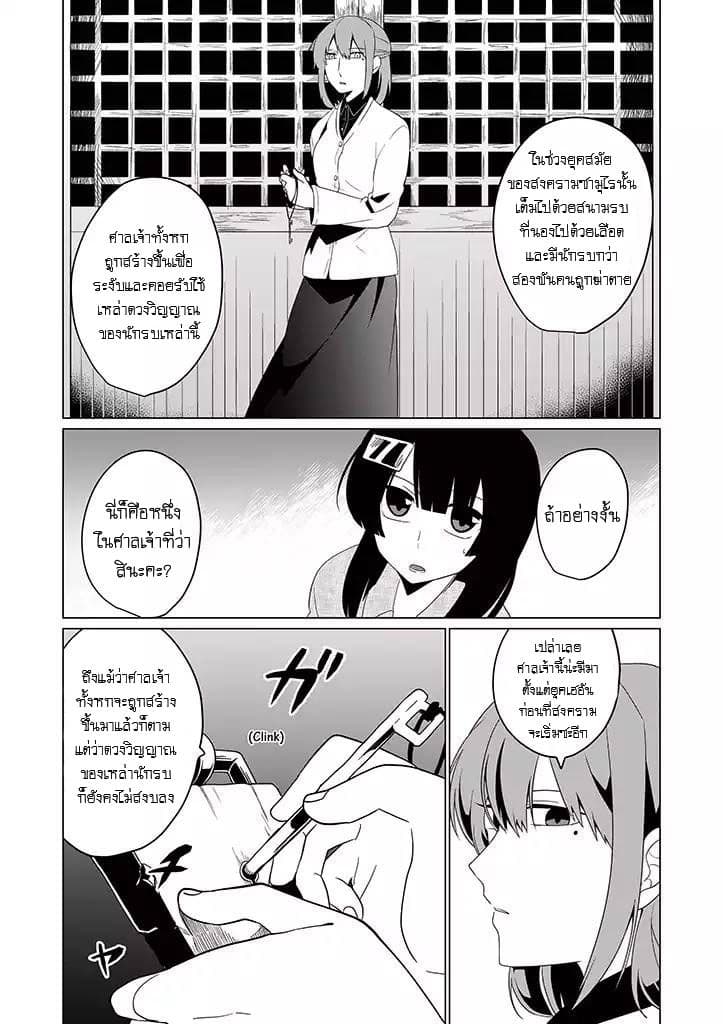 Aoki Fuchi no Hako page 9