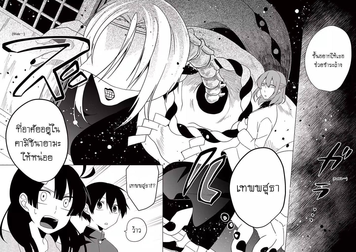 Aoki Fuchi no Hako page 10