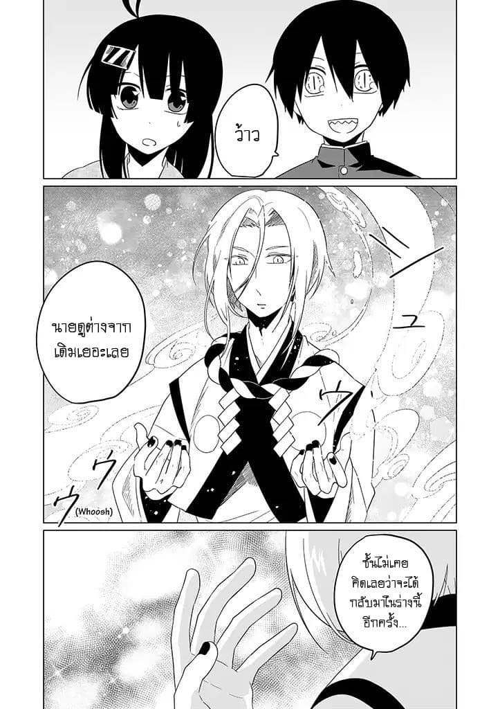 Aoki Fuchi no Hako page 1