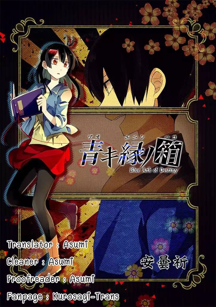 Aoki Fuchi no Hako page 2