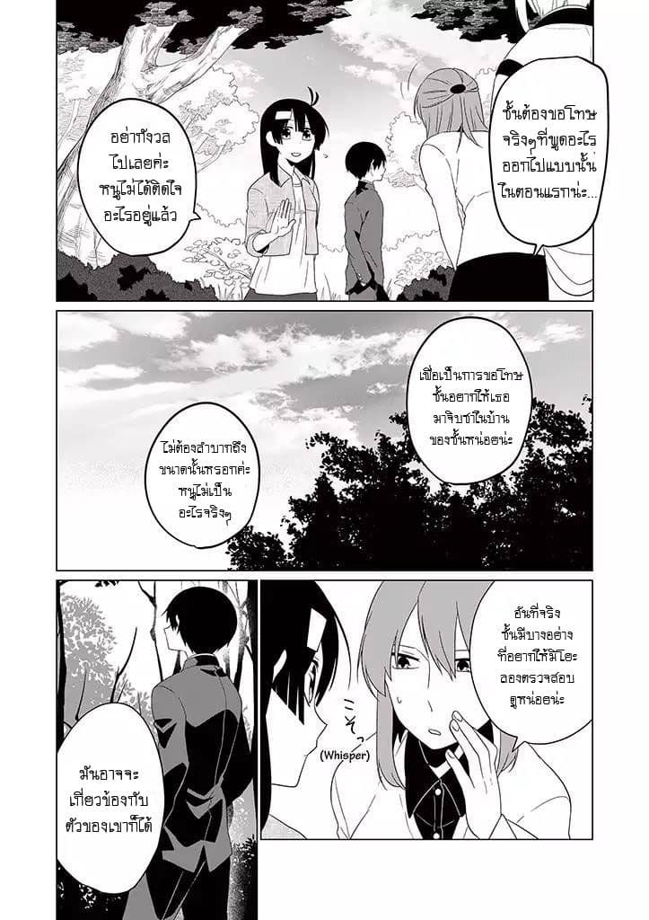 Aoki Fuchi no Hako page 4