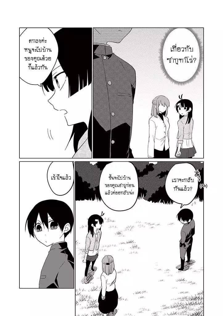 Aoki Fuchi no Hako page 5
