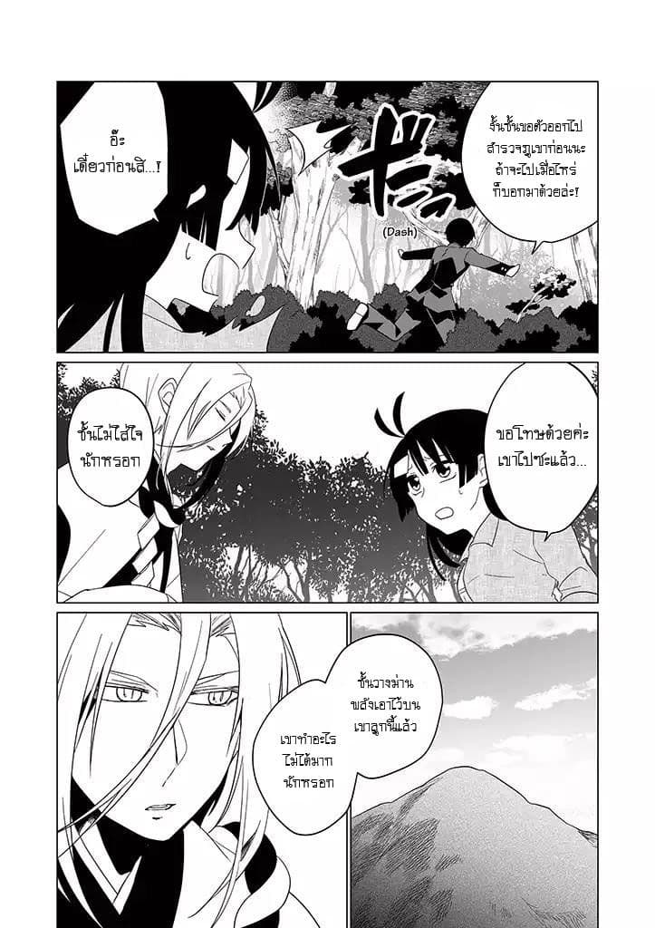 Aoki Fuchi no Hako page 6