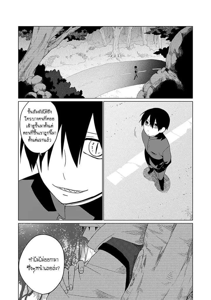 Aoki Fuchi no Hako page 7