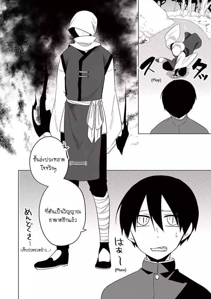 Aoki Fuchi no Hako page 8