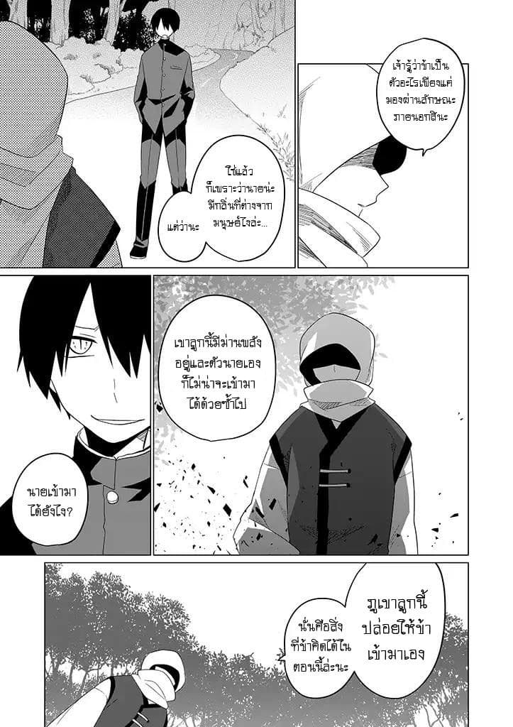 Aoki Fuchi no Hako page 9