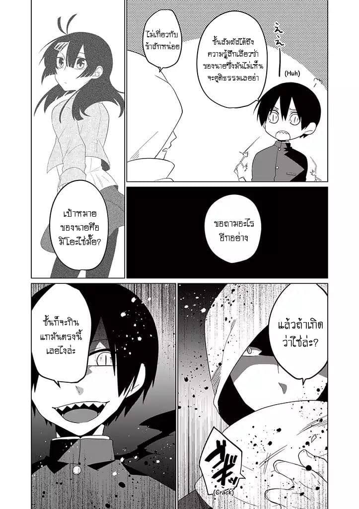 Aoki Fuchi no Hako page 10