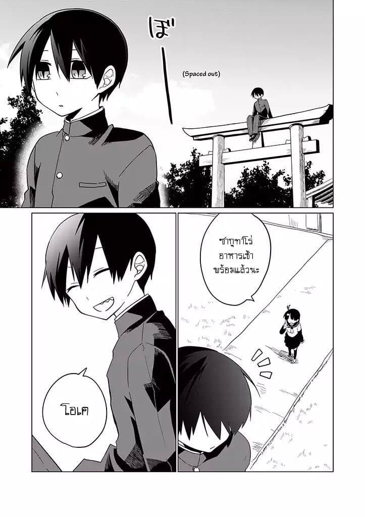 Aoki Fuchi no Hako page 1